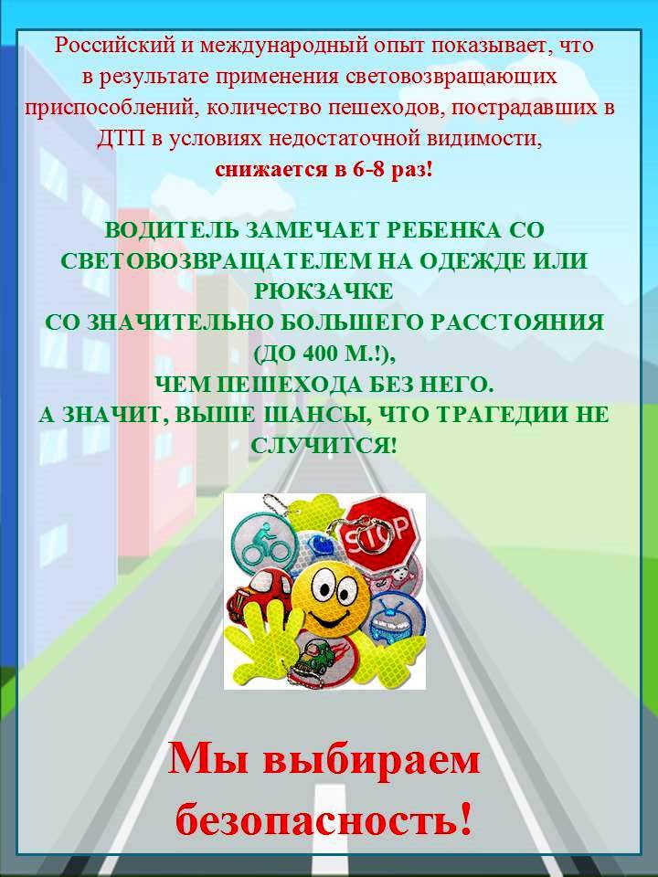 План работы по предупреждению детского дорожно транспортного травматизма в доу